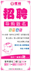 红粉