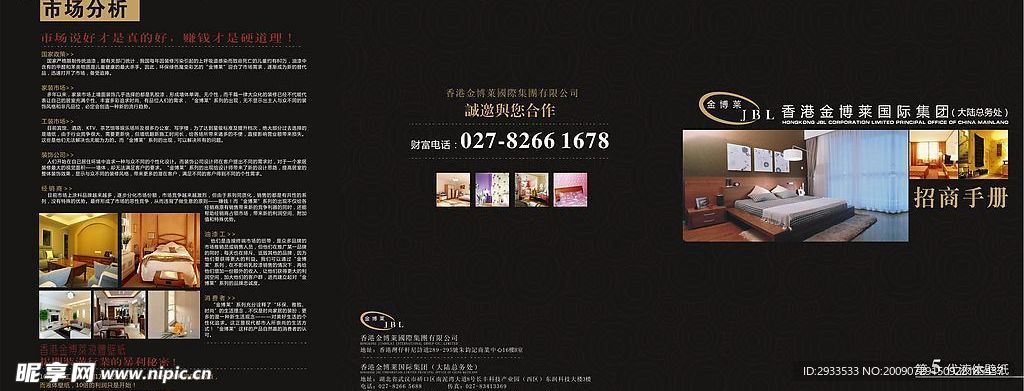 液体壁纸三折页