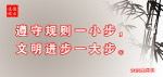 廉洁
