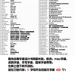 904个 S 字母 开头 英文字库 字体 (第一部分450个)