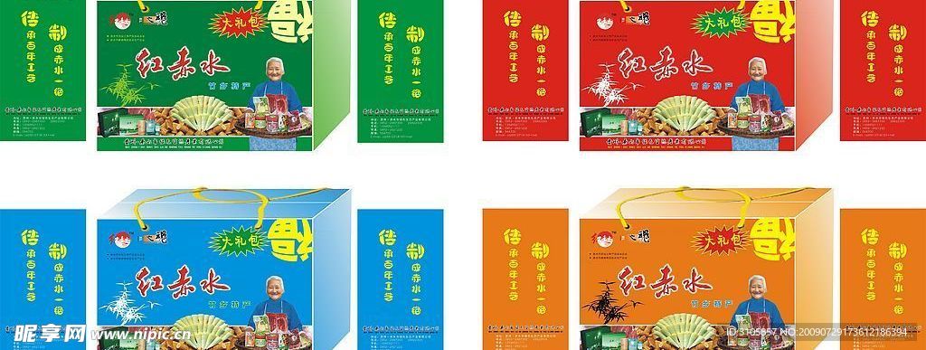 大礼包