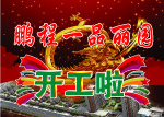 宣传