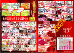 超市 宣传