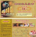 30元代金券