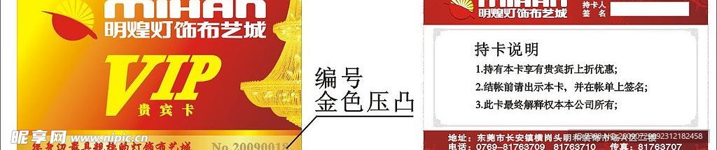 VIP卡贵宾卡