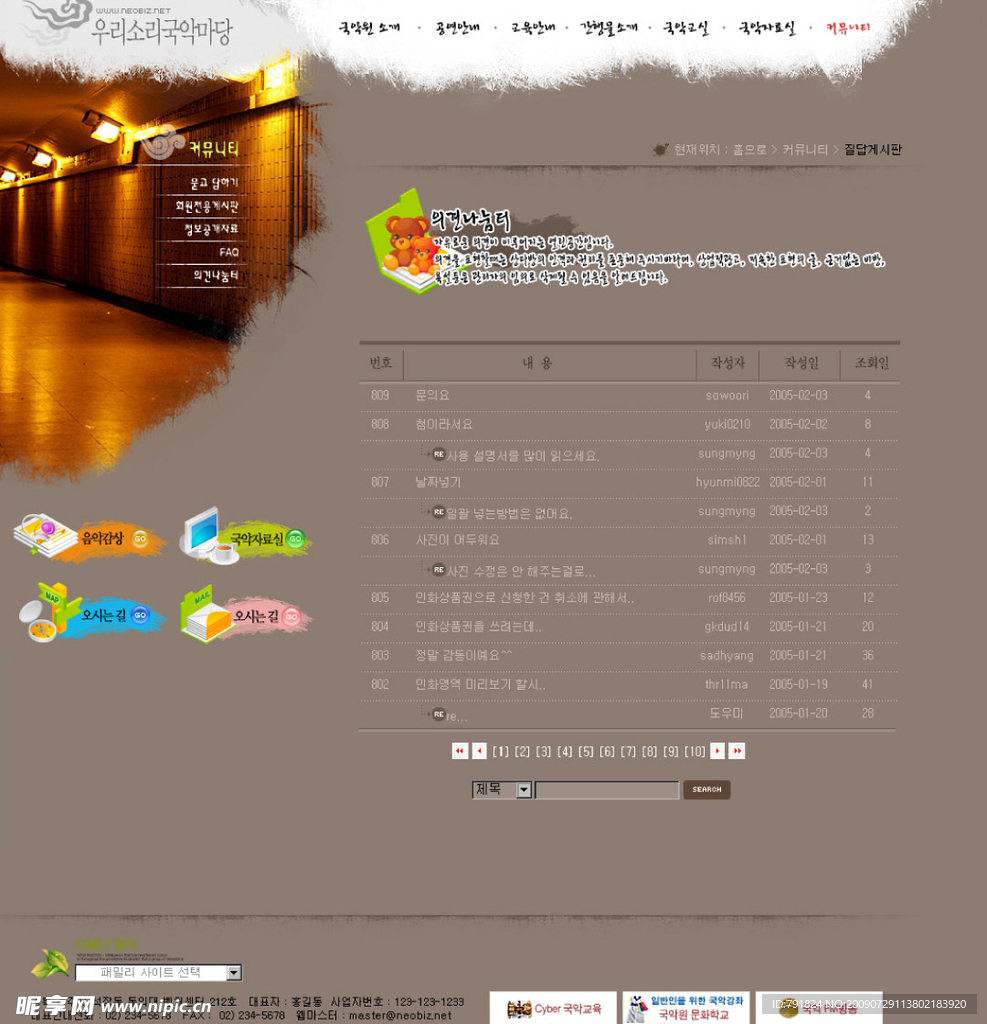 韩国学校模板