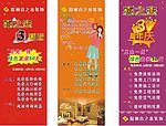 喜之来X展架