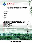 宣传海报
