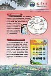 血吸虫病防治的基本知识系列七