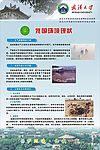 环境卫生知识宣传系列十