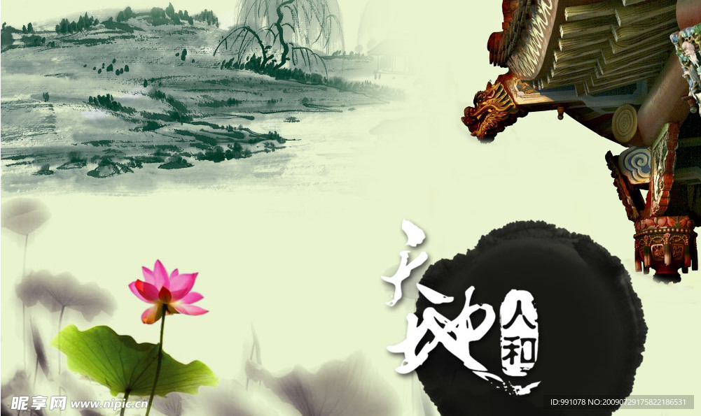 古典水墨图