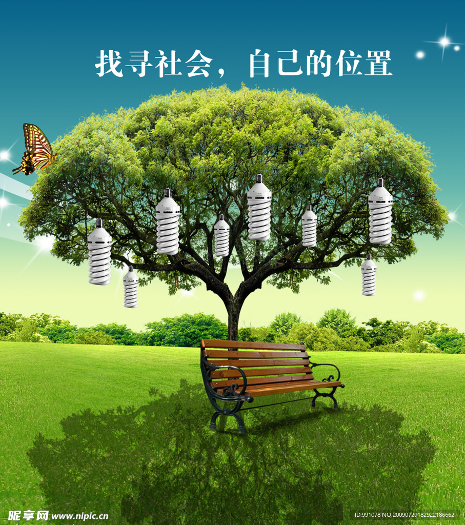 广告灯树