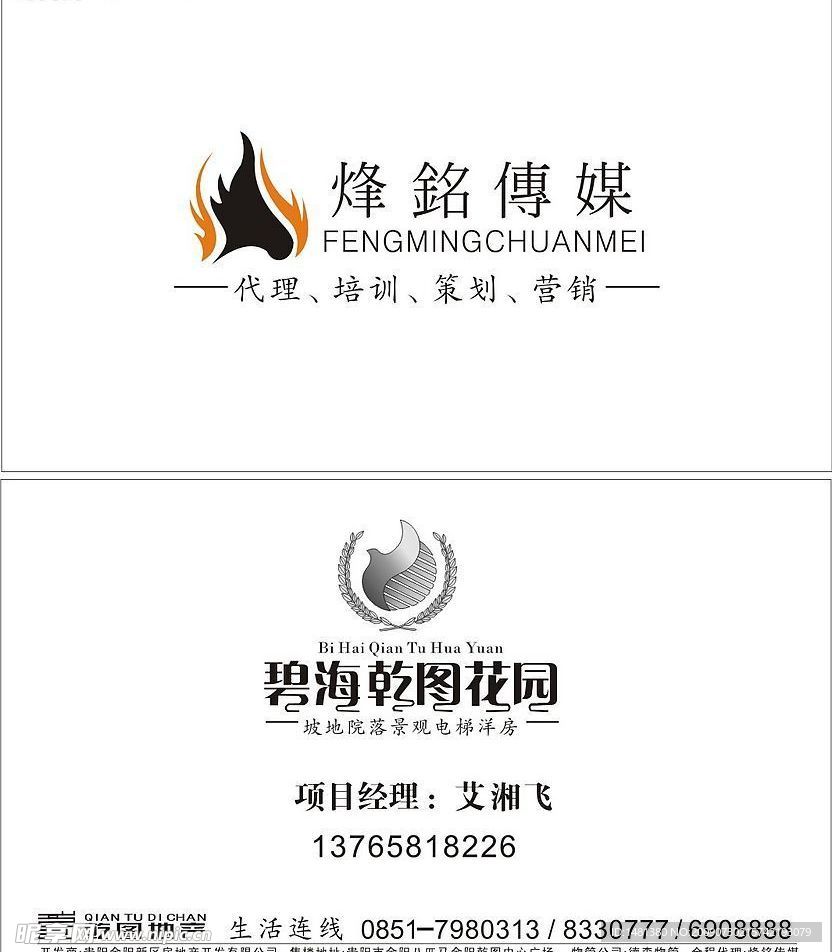 碧海乾图花园名片