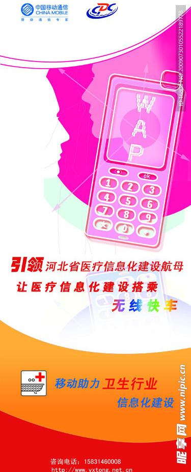 预防接种1