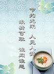 小学餐厅宣传标语1