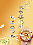 小学餐厅宣传标语2