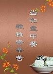 小学餐厅宣传标语4