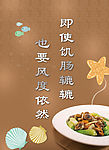 小学餐厅宣传标语5