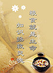 小学餐厅宣传标语6