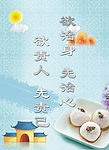 小学餐厅宣传标语7