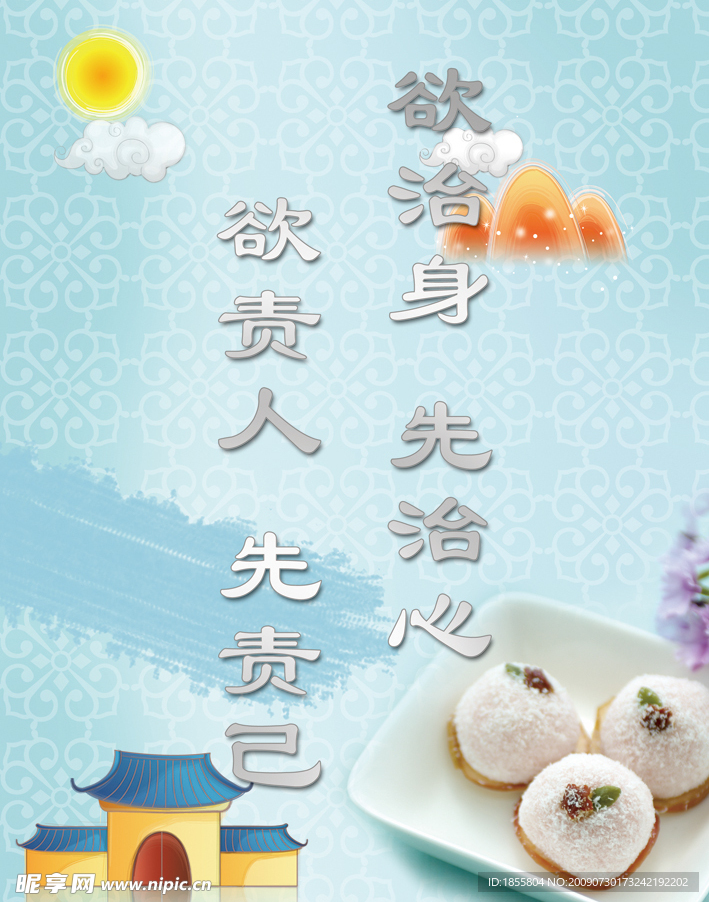 小学餐厅宣传标语7