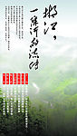 郴江一条河的流传