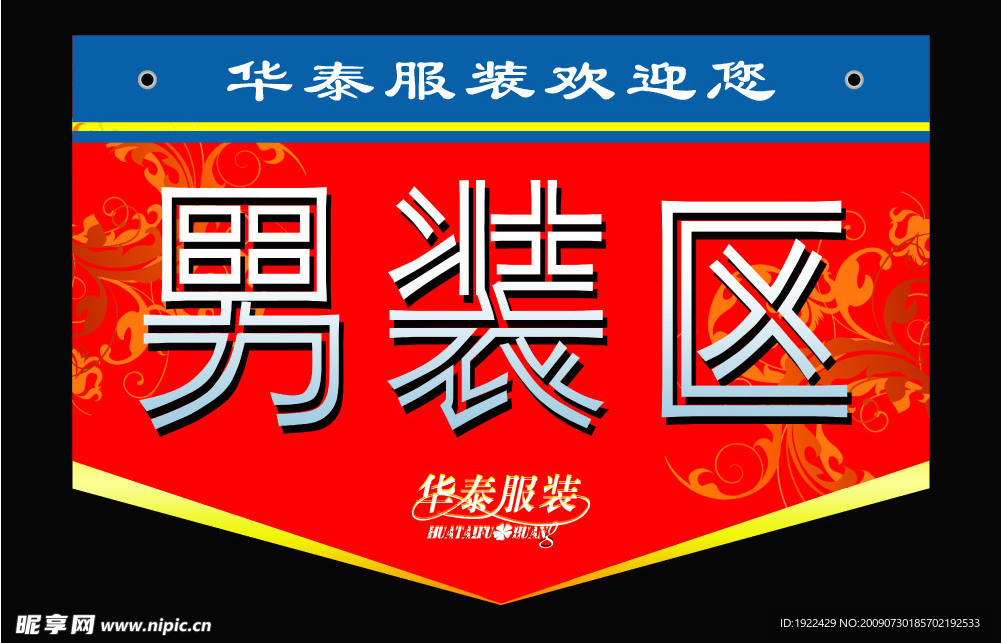 导购牌