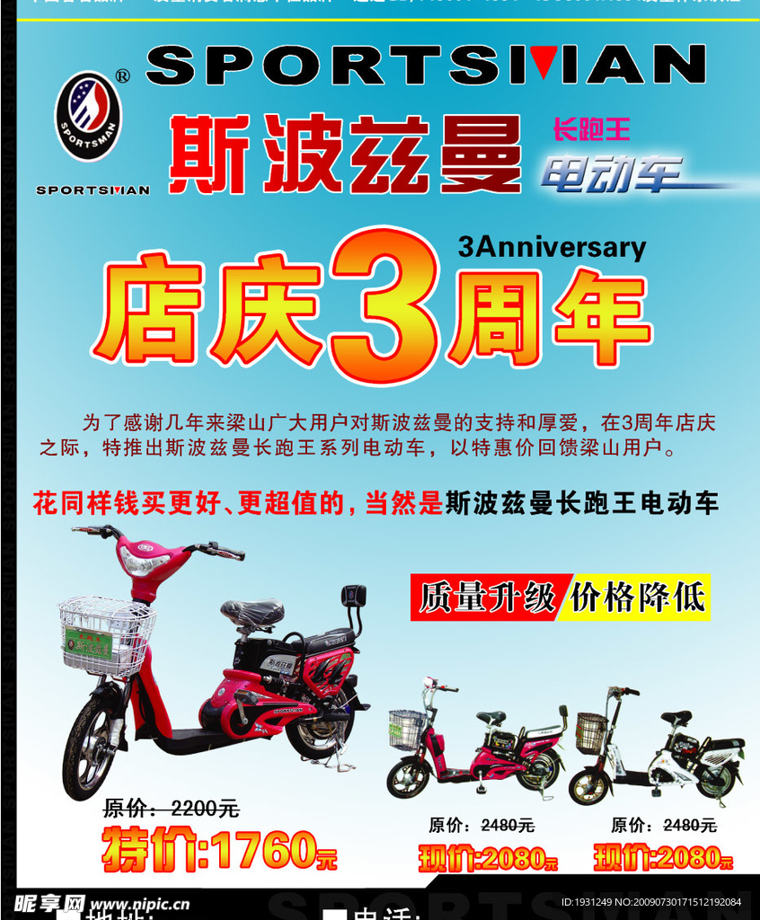 斯波兹曼