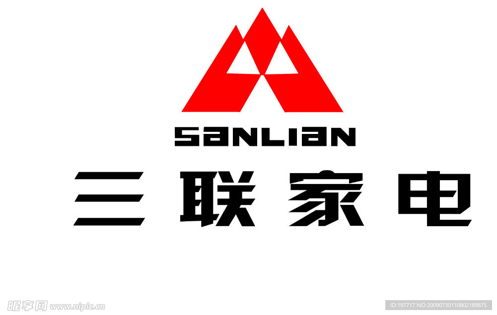 三联家电