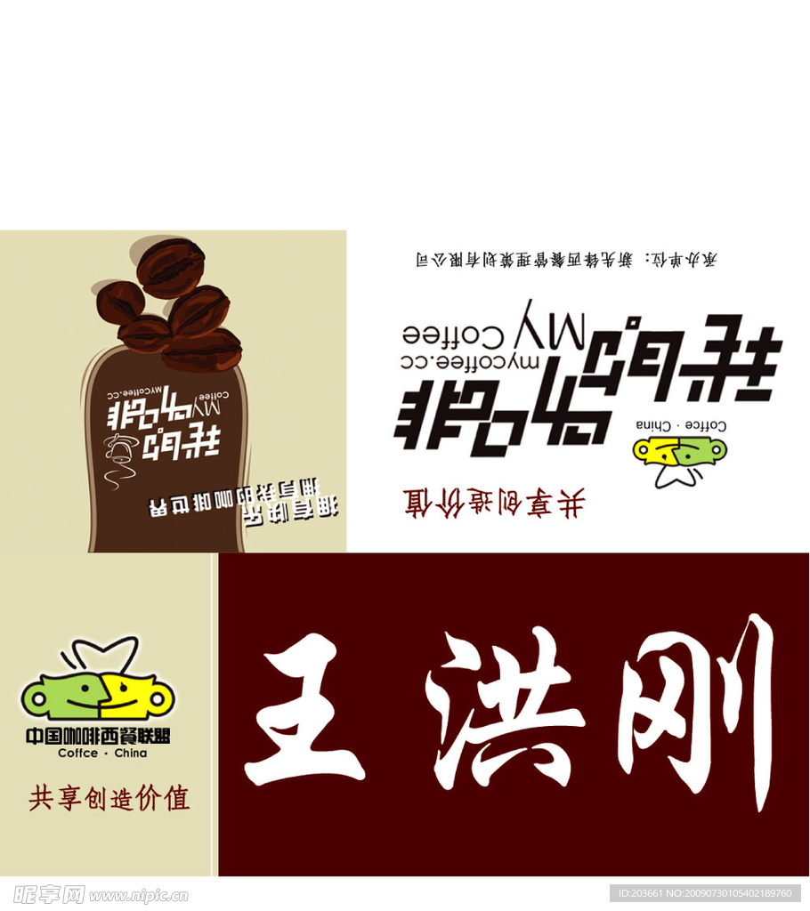 台卡