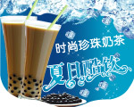 珍珠奶茶