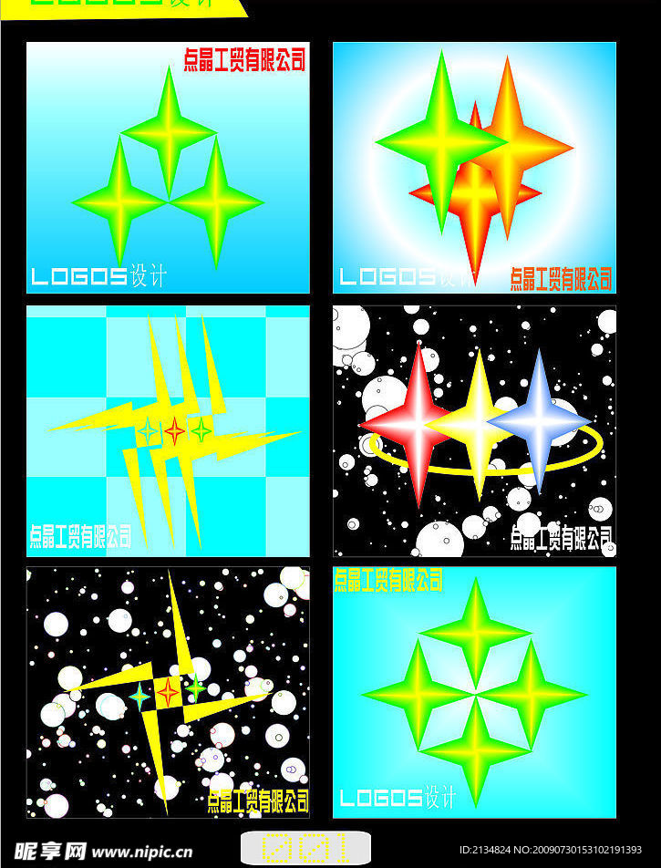 标志logo