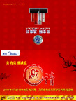 邀请函