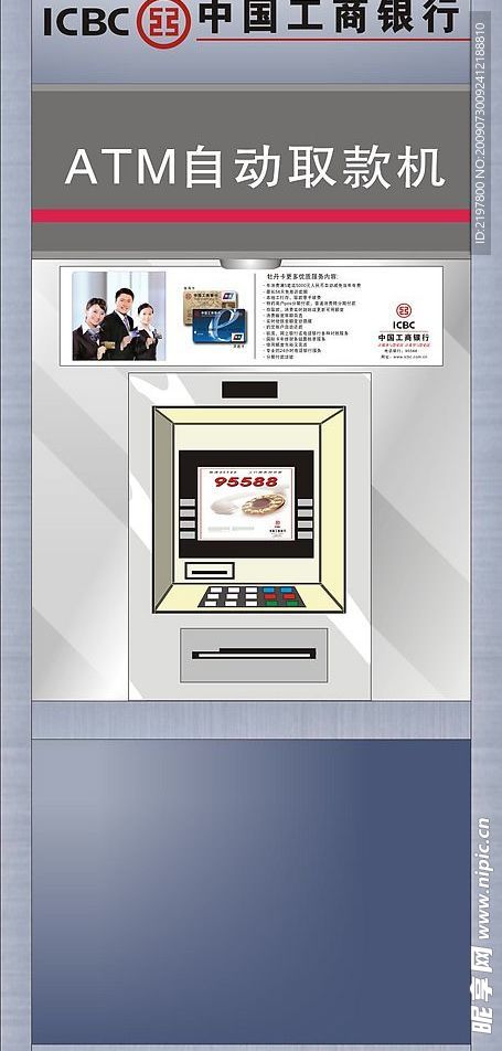 矢量银行ATM自动存取款机