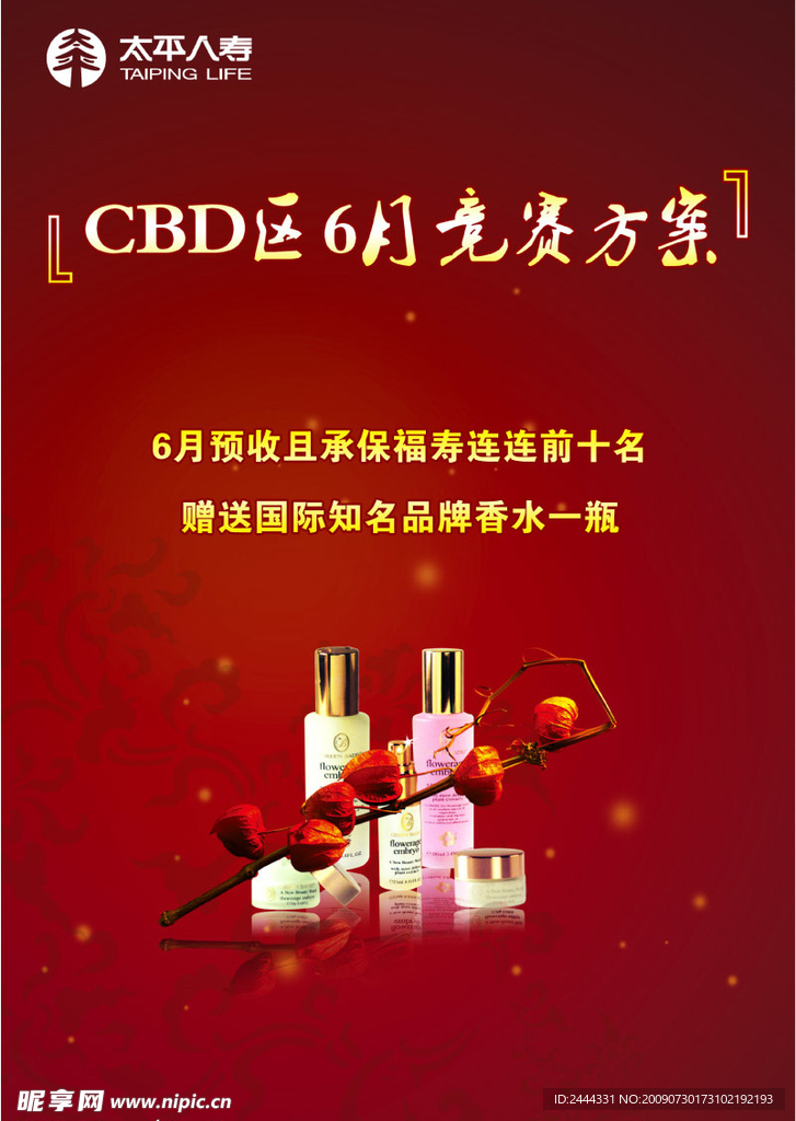 竞赛方案