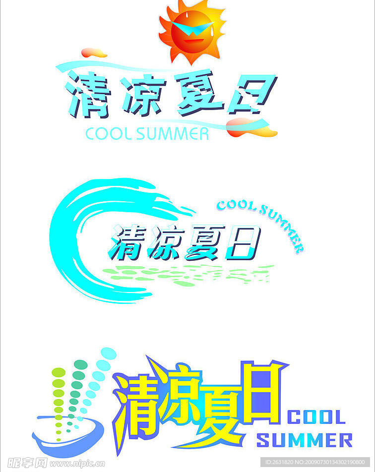 艺术字