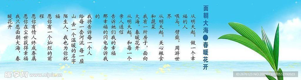 面向大海