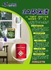 环保漆