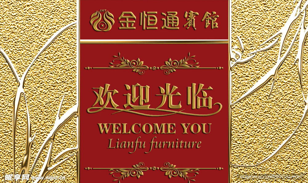 欢迎光临
