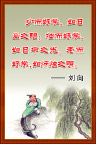 名人名言