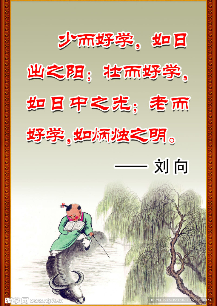 名人名言