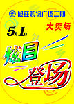 旭旺超市