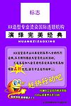 美发宣传单