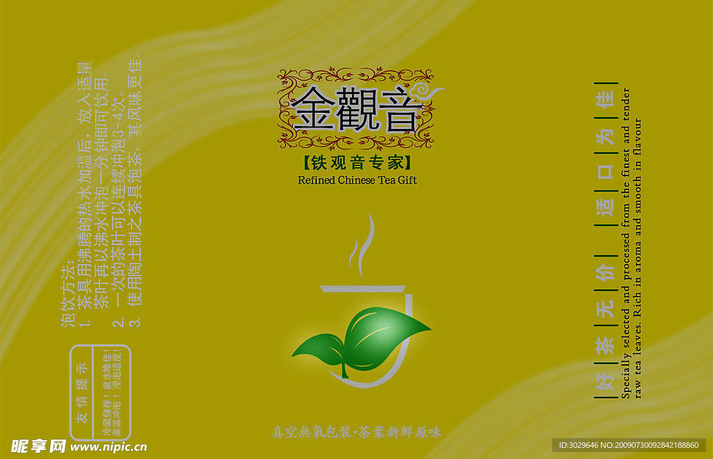金观音