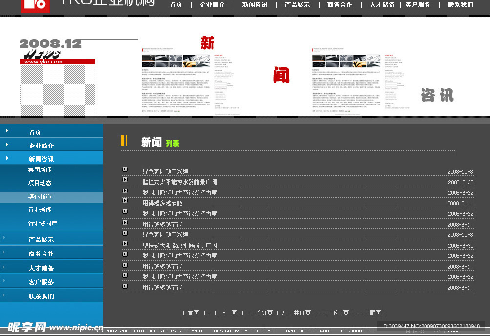 YKO企业机构