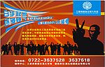 香菇市场活动广告白手起家