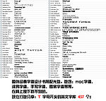 457个 T字母 开头 英文字库 字体