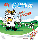 碧海乳业海报