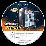 LENOVO联想电脑新扬天