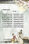 古诗词